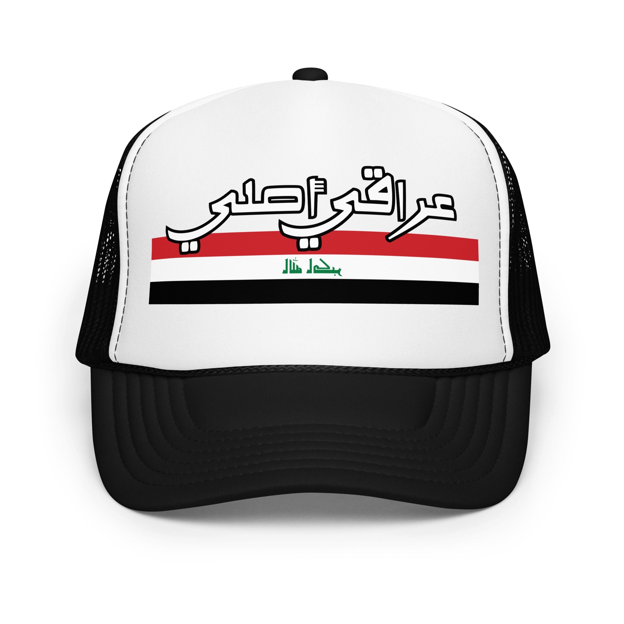 Iraqi Aslee - Trucker Hat EMBROIDERY – handmade Christian products JLD Designs Co.