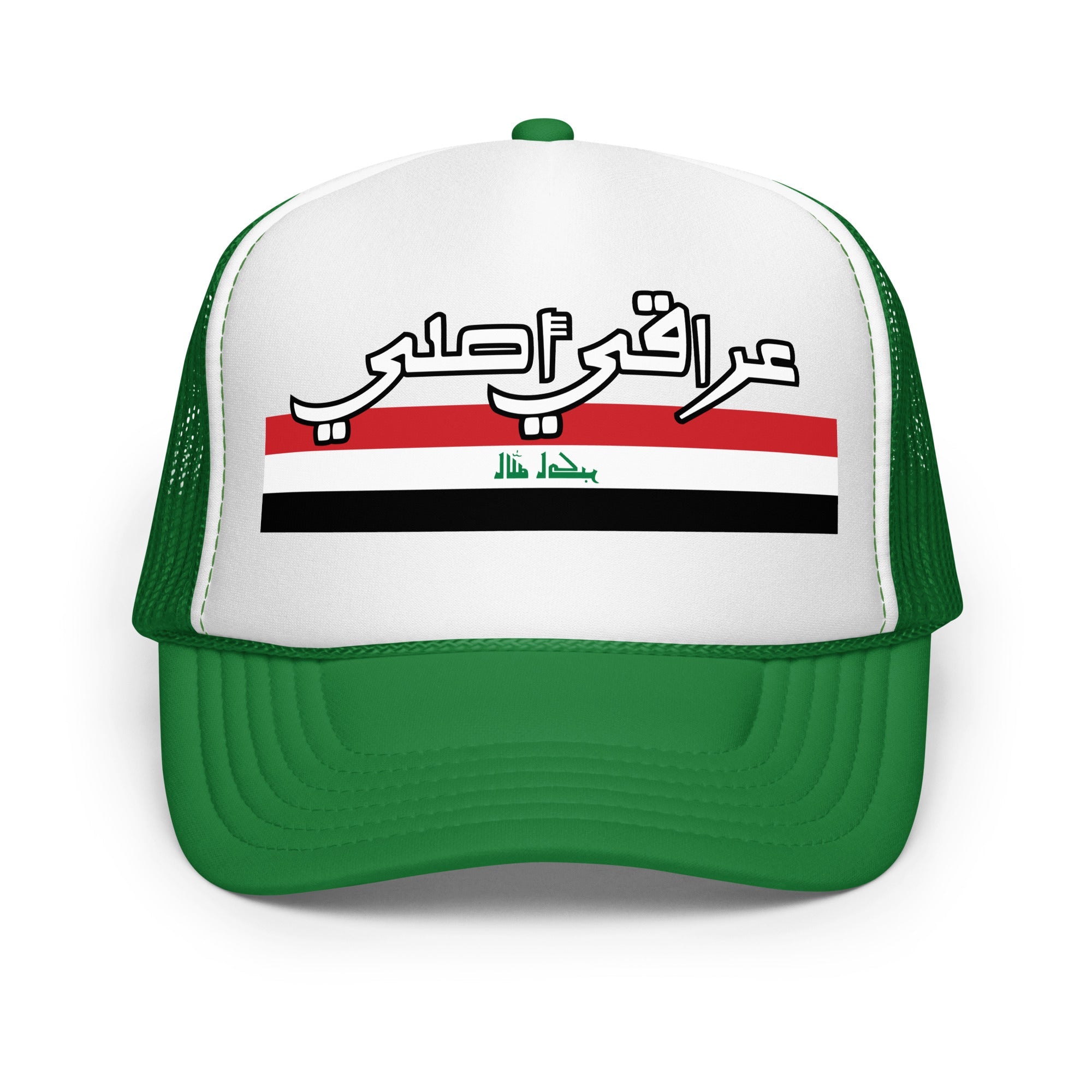 Iraqi Aslee - Trucker Hat EMBROIDERY – handmade Christian products JLD Designs Co.