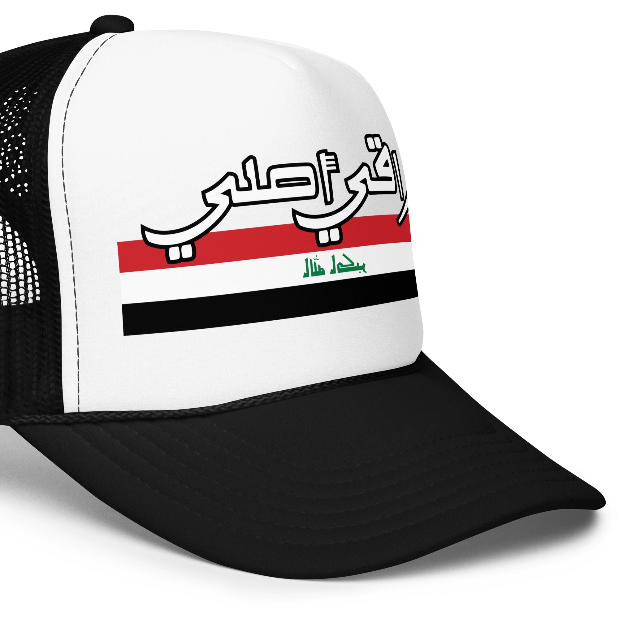 Iraqi Aslee - Trucker Hat EMBROIDERY – handmade Christian products JLD Designs Co.