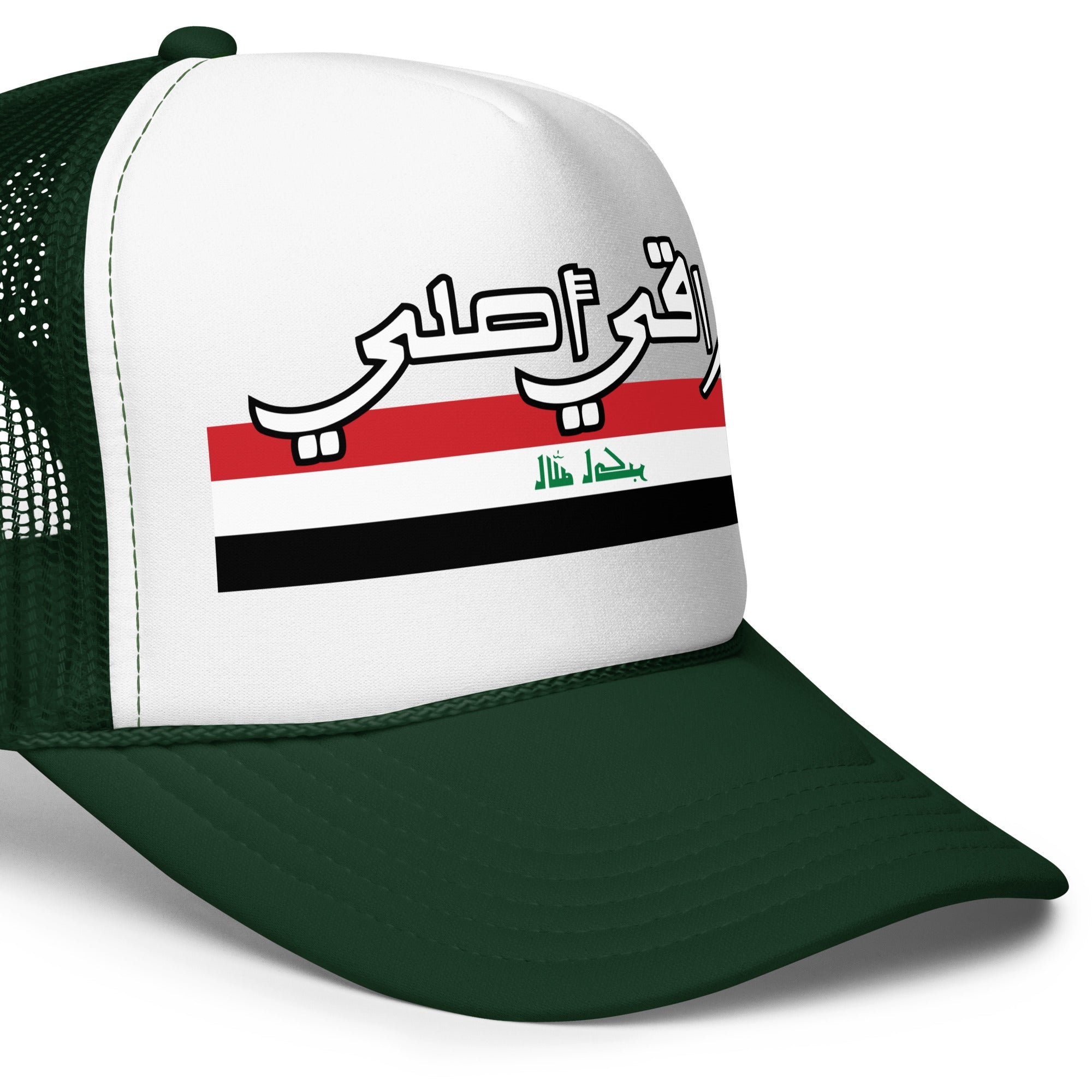 Iraqi Aslee - Trucker Hat EMBROIDERY – handmade Christian products JLD Designs Co.